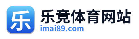乐竞体育网站